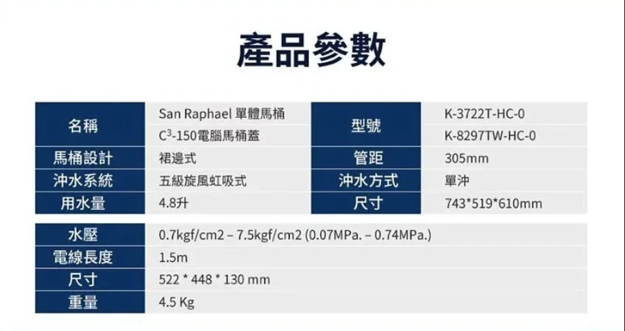 【格蘭登】美國 KOHLER San Raphael 五級漩風單體馬桶 (不含馬桶蓋) K-3722T 期貨 – 格蘭登廚具衛浴－1972年 ...