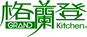 格蘭登廚具衛浴－1972年創立，服務台北、桃園、新竹