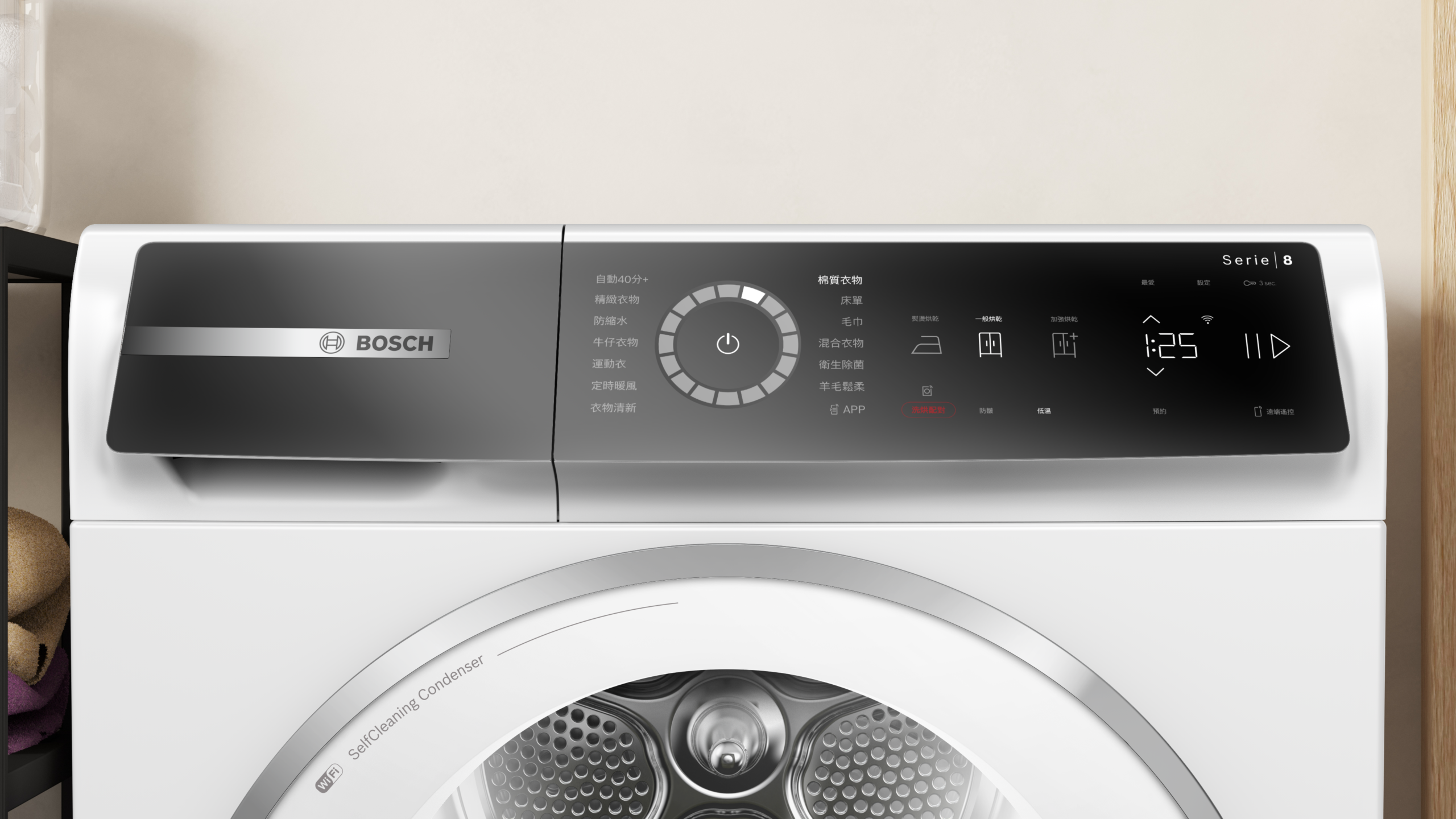 Bosch 8系列 9kg 熱泵式乾衣機 WQB245B0TC