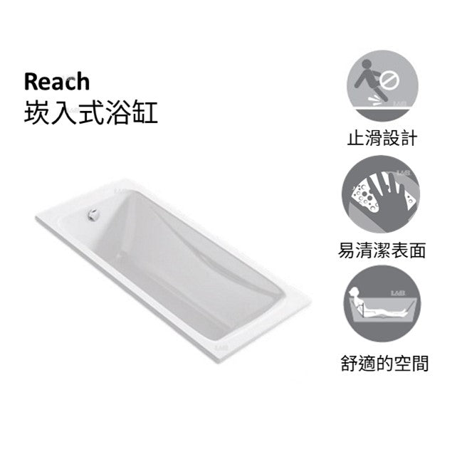 KOHLER Reach 150cm 崁入式壓克力浴缸 專用排水組件