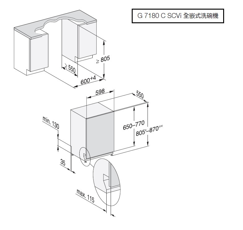 Miele G7180CSCVi 全嵌式洗碗機 16人份