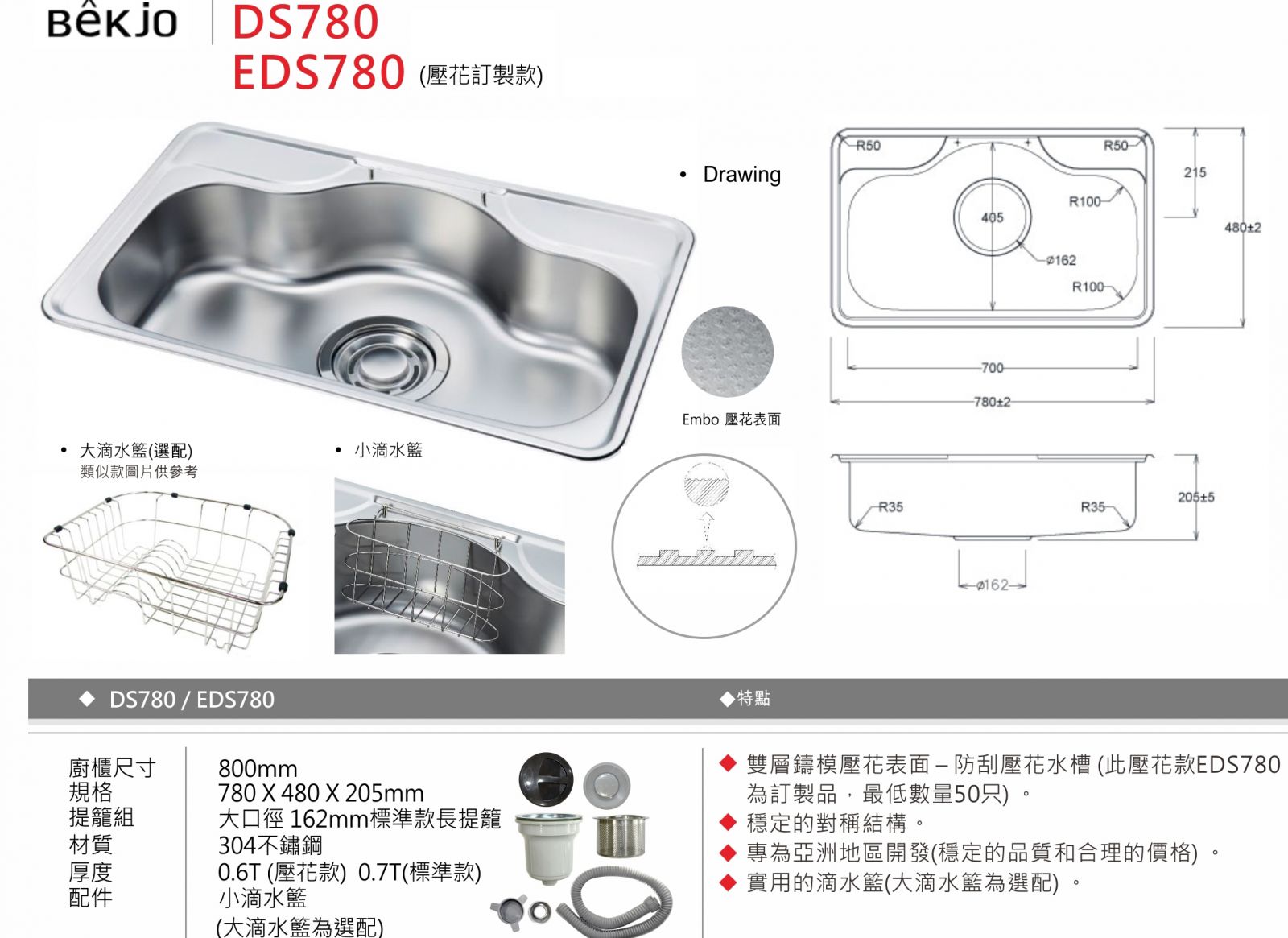 Bekjo DS780 780mm Stainless Steel Kitchen Sink Single Bowl