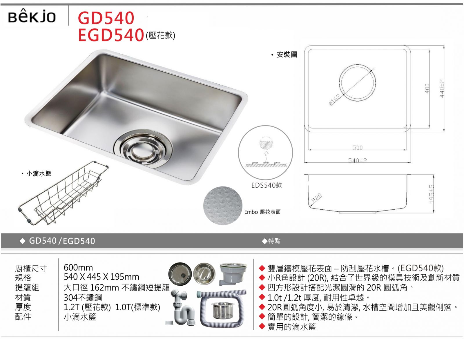 Bekjo Kitchen Sink GD540 Series 304 Stainless Steel