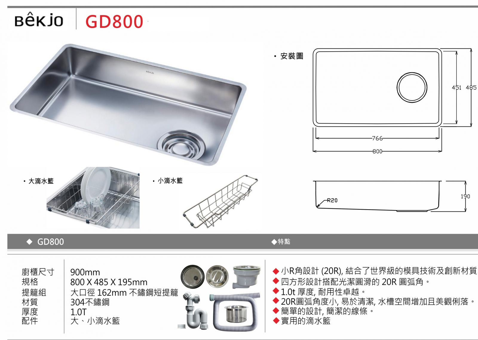 Bekjo GD800 Kitchen Sink 304 Stainless Steel 800x485mm