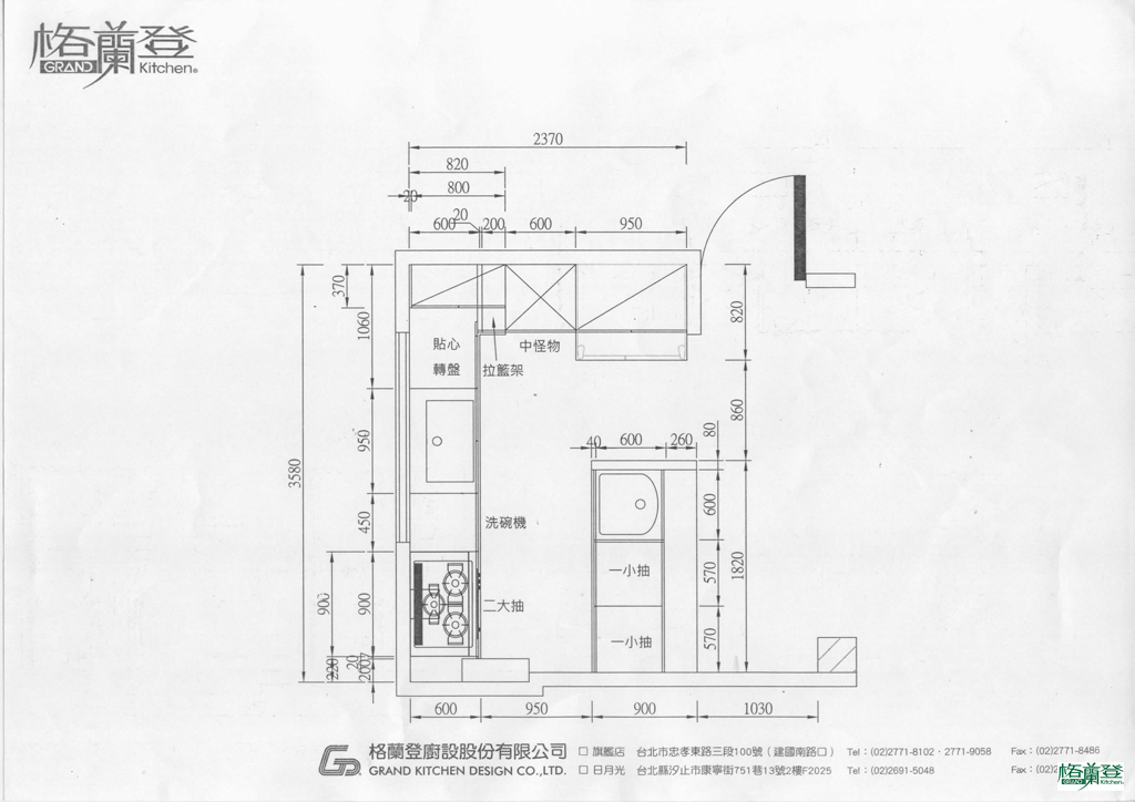 台北2016孫老師案例 廚房設計圖