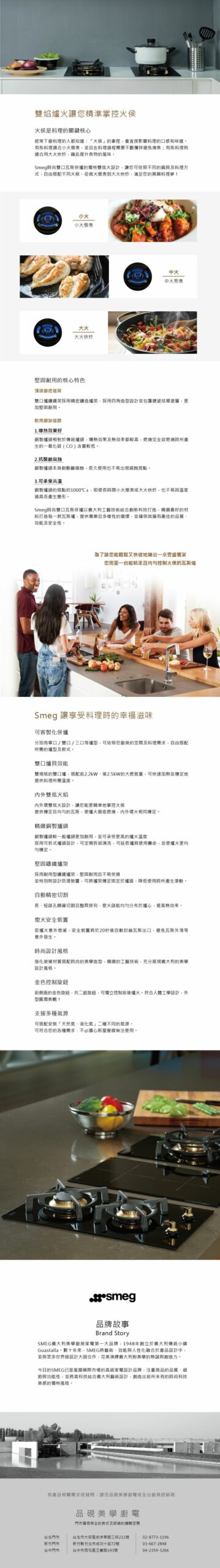 Smeg PC32GNOTW 雙口瓦斯爐 陶瓷玻璃 黑色 30cm