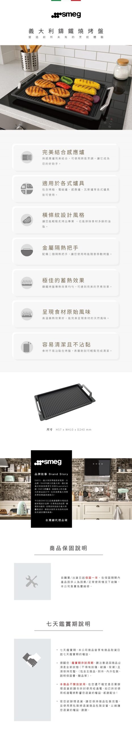 Smeg 鑄鐵燒烤盤 黑色